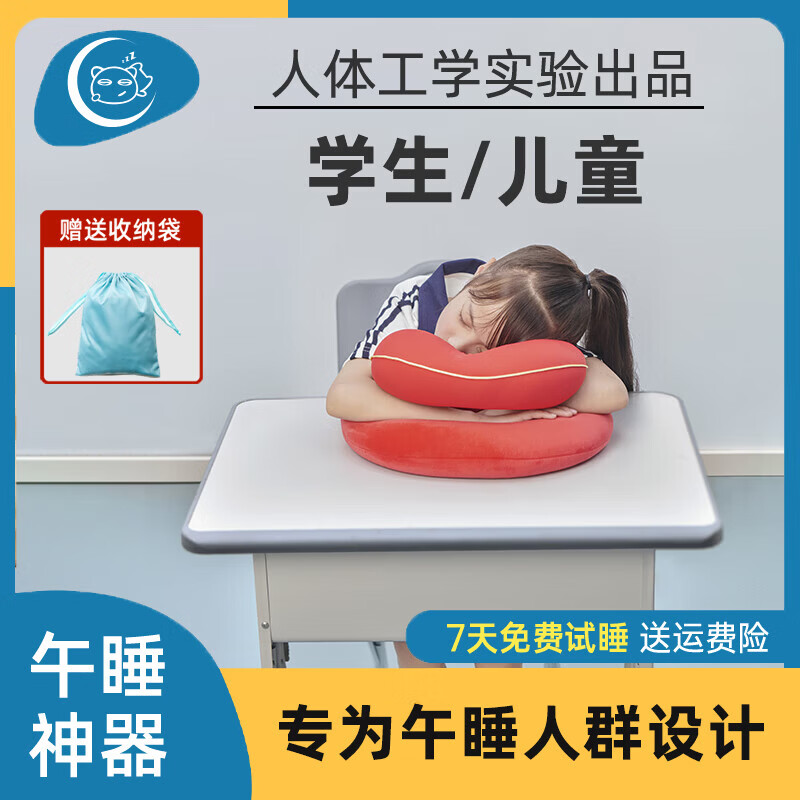 BIKRON比克龙小学生午睡枕趴睡枕初高中生儿童桌上午休抱枕办公午休神器 麋鹿樱花粉 含枕芯 建议身高1.6m-1.9m者使用