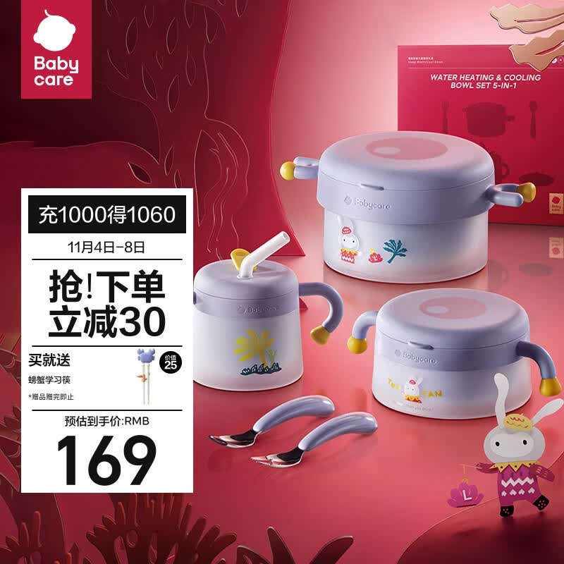 babycare福兔餐具礼盒 儿童辅食碗学饮杯水杯注水保温碗学习叉勺5件套高性价比高么？