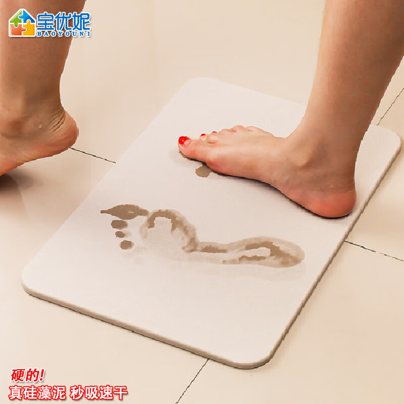 宝优妮天然硅藻泥地垫吸水垫硬质硅藻土速干脚垫浴室卫生间门垫防滑垫 小号40*30cm浅灰色9061-24