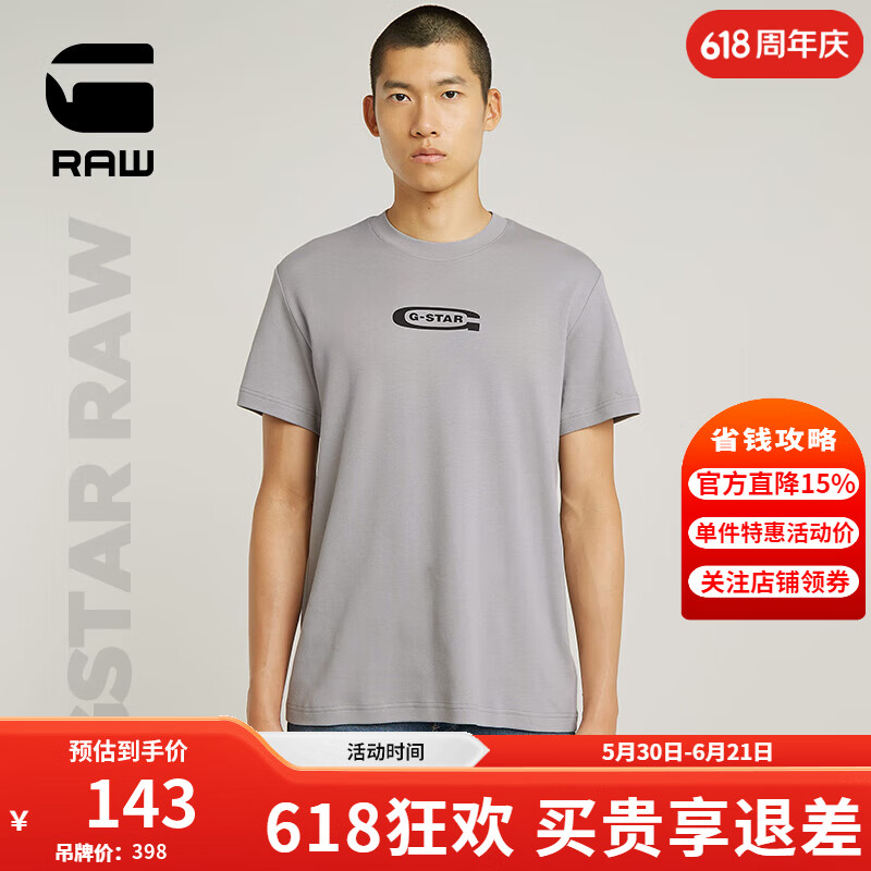 G-STAR RAW夏季印花LogoT恤圆领男士百搭休闲潮流针织纯棉短袖D967 合金灰 L