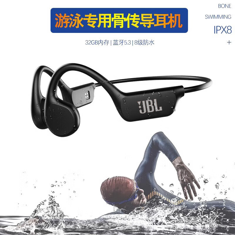 JBL蓝牙耳机骨传导真无线不入耳挂脖式开放式开车骑行跑步游泳运动防水2026新款高音质MP3播放 黑色-可游泳-自带32G内存
