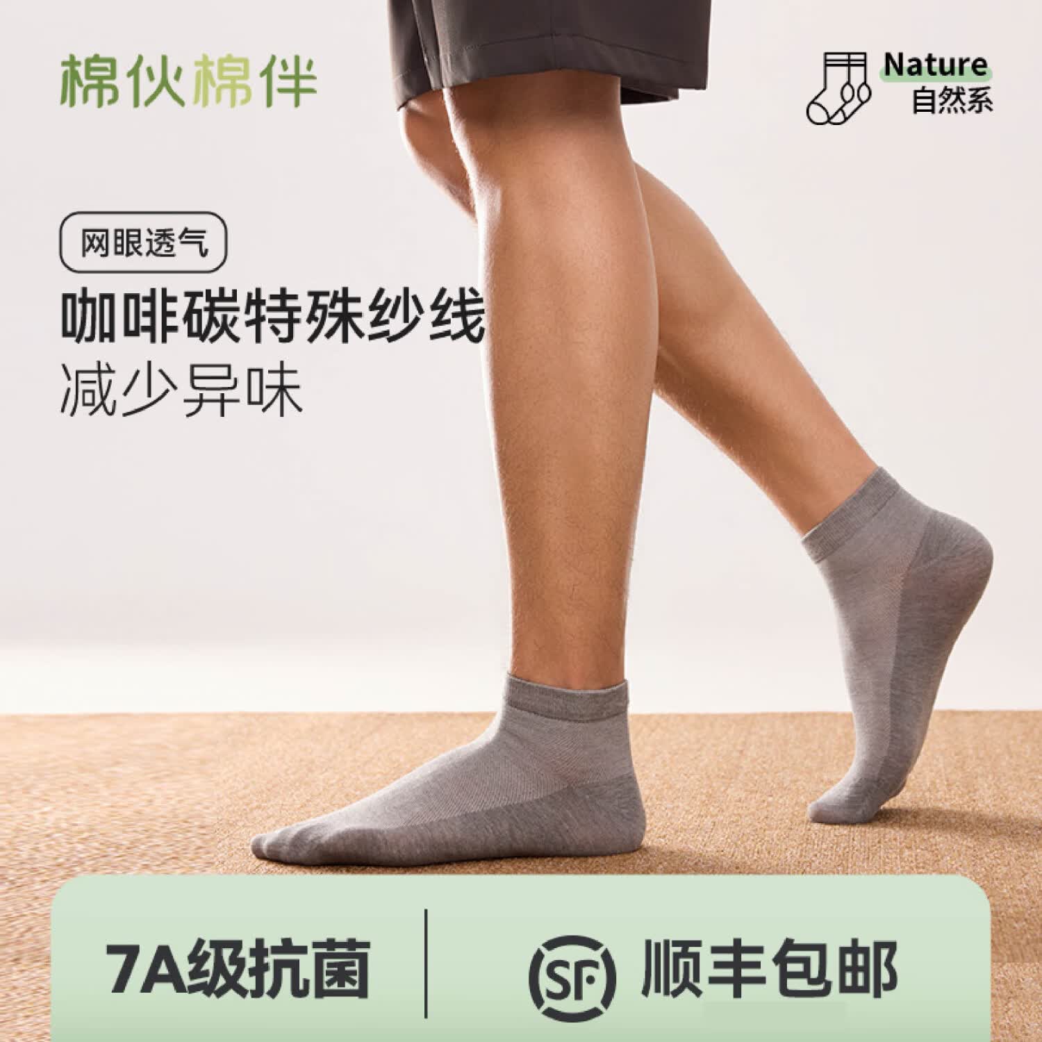 棉伙棉伴袜子男女7A抗菌短筒袜薄款中筒袜小咖袜百搭纯色春夏季防臭 【短袜-咖啡碳系列】黑色2+米白2+深灰2+浅灰2 8双装 均码