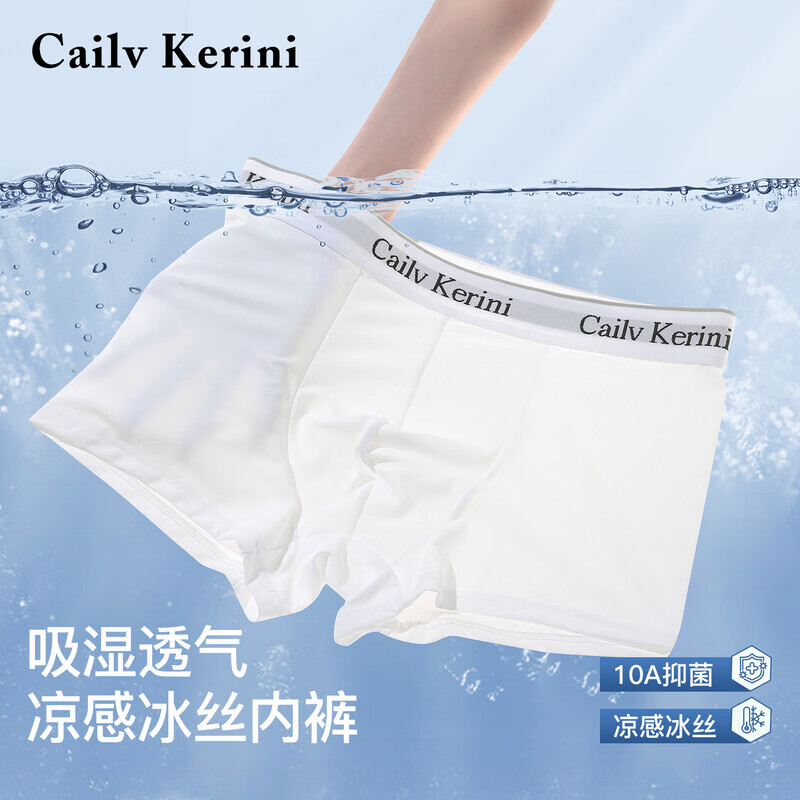 CK男士内裤冰丝无痕男生抗菌透气四角裤衩夏季薄款平角短裤2026新款 3条方盒【宝蓝+深灰+黑色】+手提袋 4XL (185-220斤)