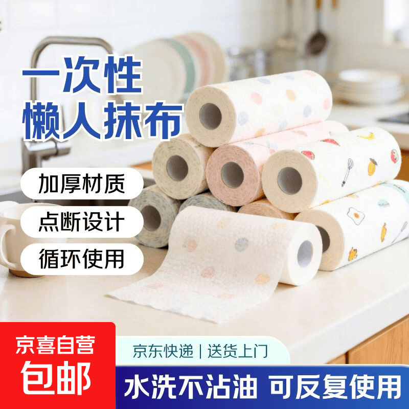 一次性懒人抹布厨房用纸干湿两用洗碗布水洗不沾油一张反复使用 1层 1张*1卷 （1张反复使用多次） 中大卷可用100次【印花抹布】30片