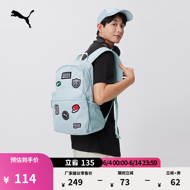 彪马（PUMA）户外旅行轻便大容量双肩背包男女运动学生书包079194 薄荷绿-05 OSFA/均码