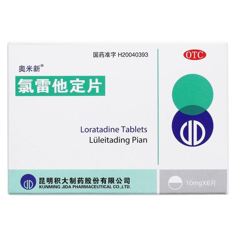 奥米新 氯雷他定片 10mg*6片