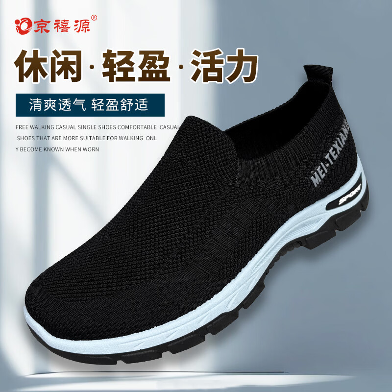 京禧源夏季透气吸汗轻便百搭运动鞋时尚休闲跑步鞋男士防滑飞织布网面鞋 F309灰色 40 (250mm) 标准尺码