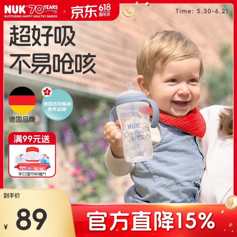 NUK德国进口儿童防漏吸管杯防呛婴儿牛奶杯宝宝喝水训练杯8个月以上 蓝色-企鹅 260ml 1个装