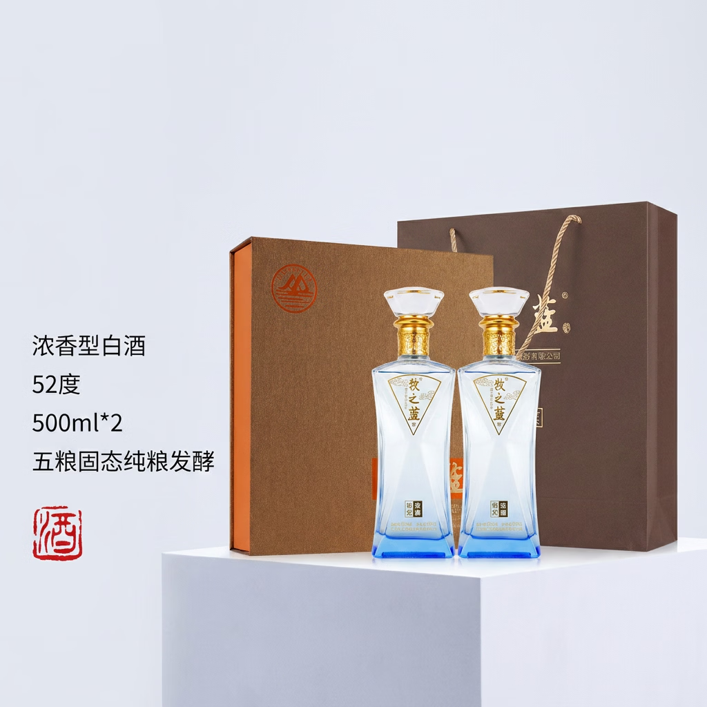 牧之蓝荣耀贵宾 浓香型白酒 高端礼盒装酒 高光线瓶酒 自饮送礼礼盒 52度 500mL 2瓶 一盒装外加礼品袋