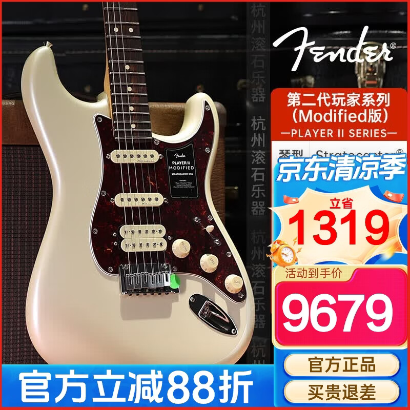 FENDER芬达电吉他新品Player玩家II代Modified/player plus玩家豪华电琴 【II代Modified】0147430323-奥林匹克珍珠白