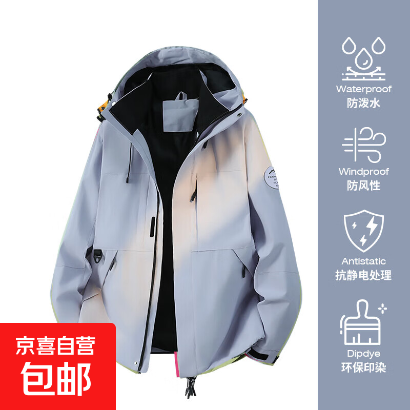 春秋季男女同款冲锋衣防晒衣户外登山服潮流多色外套连帽夹克 白藤紫 L 【冲锋衣120-140斤/防晒140-160斤】