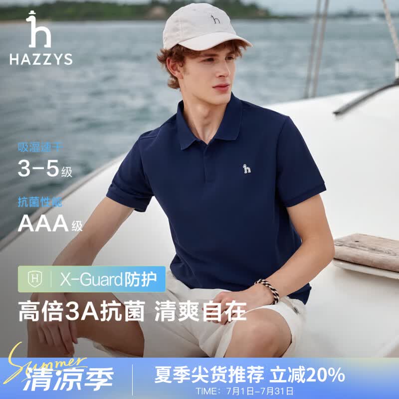 HAZZYS【吸湿速干3A抗菌】哈吉斯男装 夏季短袖POLO衫男 皇家蓝RB XL （180/100A 50）