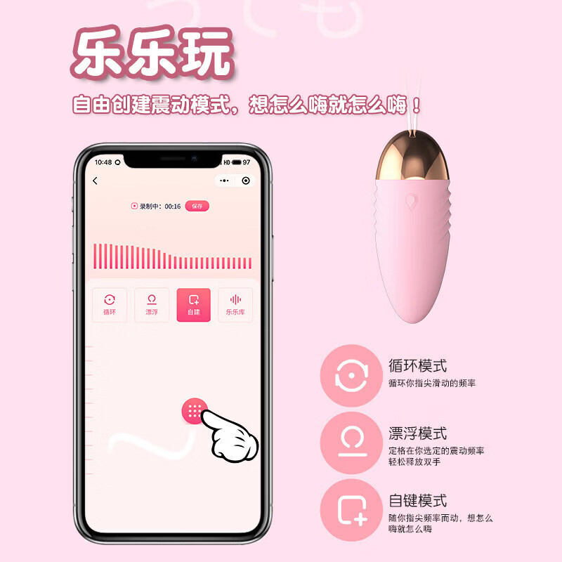 来乐角斗士樱花粉APP款穿戴式震动情趣玩具成人专用正品保障隐私 角斗士樱花粉APP款 无规格