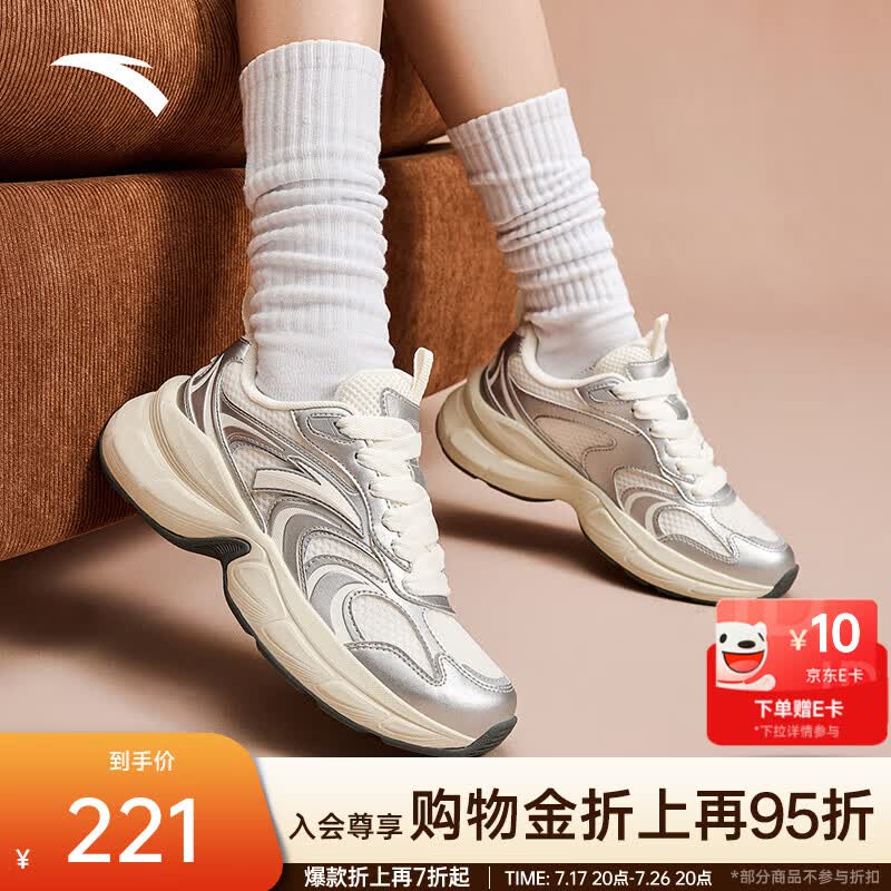 安踏【樊振东同款】星河丨休闲鞋男女夏季新款厚底增高运动复古老爹鞋 【女款】象牙白/银/织锦灰-2 42.5 （男）/38.5(女)