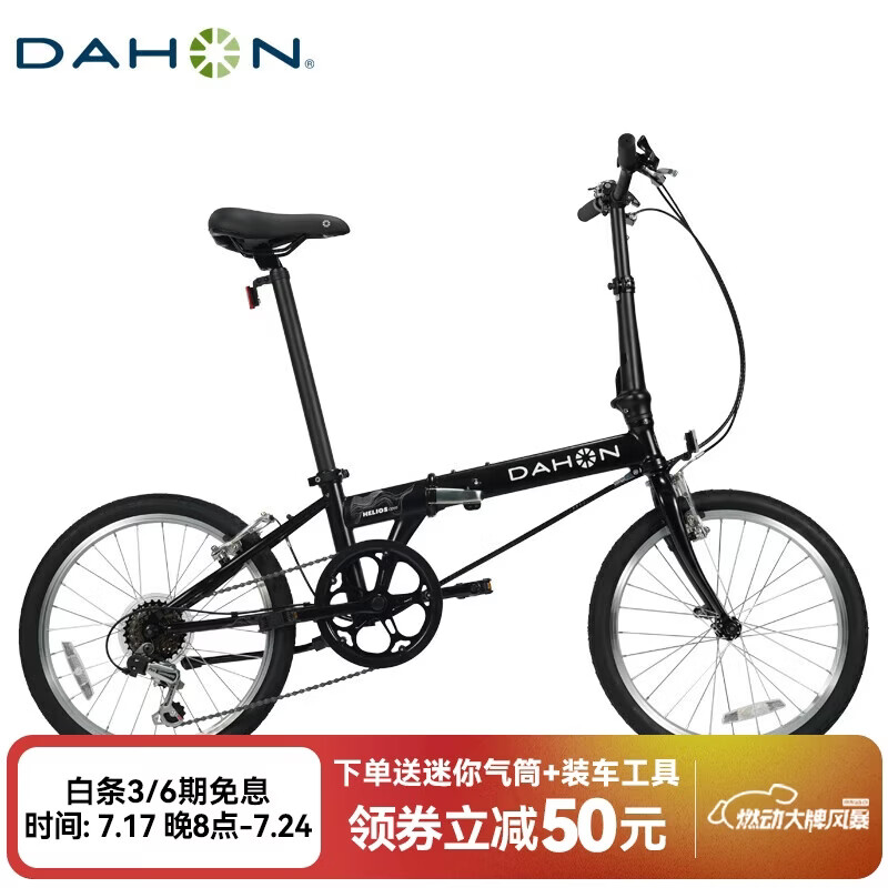 大行（DAHON）经典D6折叠自行车20英寸6速成人休闲单车 KBC061 消光黑