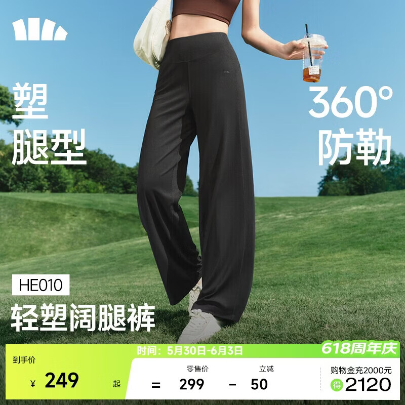 蕉下（beneunder）蕉下阔腿裤子女士休闲舒适长裤轻盈显瘦修身26春夏高弹HE010