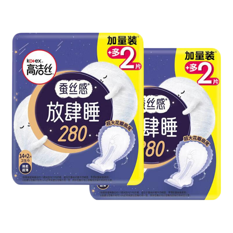 高洁丝（Kotex）卫生巾阳光烘烘臻选纯棉日用240mm超薄透气姨妈巾 放肆睡夜用280mm16片*2包