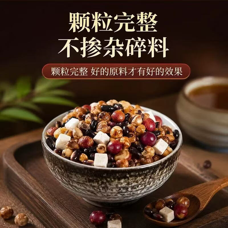 同仁堂胖东来同款三蒸三晒炒熟赤小豆薏米芡实茯苓薏苡仁养生茶泡水喝茶 增强巩固【四罐装】 300g*4罐
