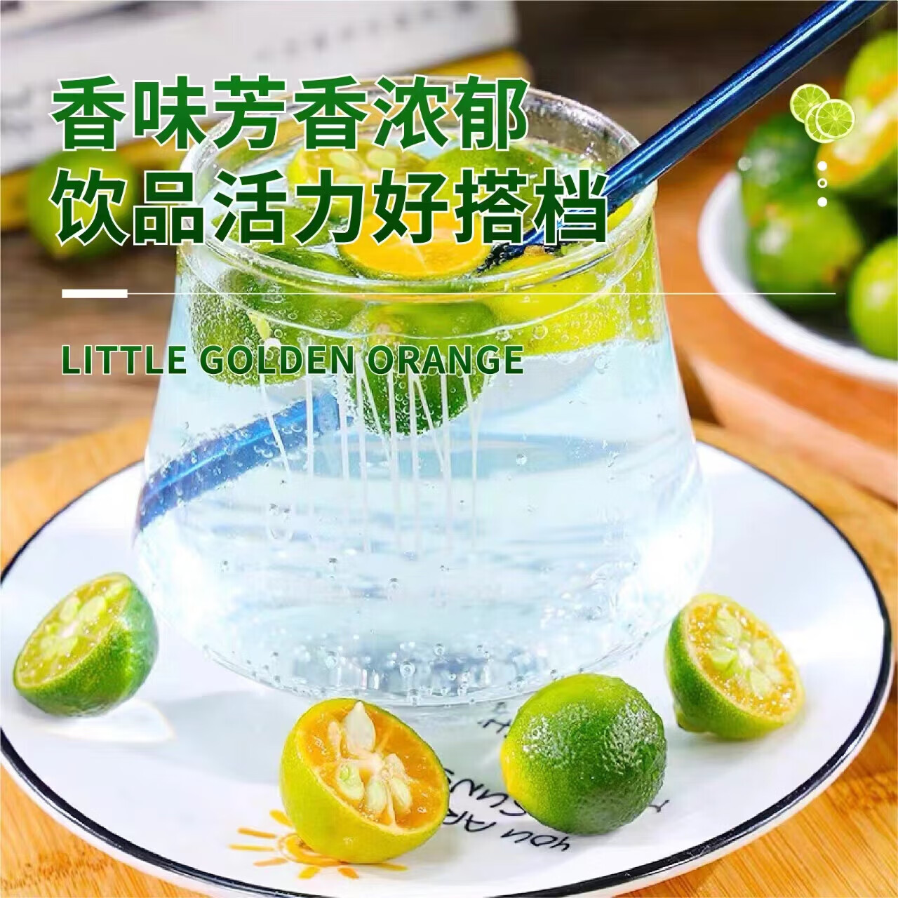 海南小金桔 新鲜水果 2斤大果(10g-20g)