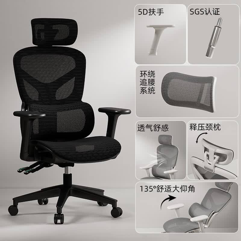 美尼乐人体工学椅子护腰久坐不累电竞椅可躺办公室椅靠背座椅家用电脑椅 黑框黑网【自适应腰托+坐高10cm调节】 120-155度(含) 可旋转可升降扶手 尼龙脚