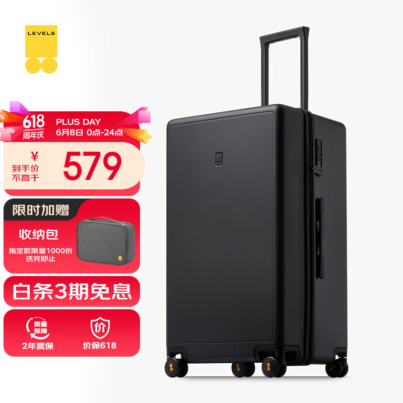 地平线8号（LEVEL8）行李箱 密码拉杆箱女男托运旅行PC箱26英寸大容量 旅行者系列黑色