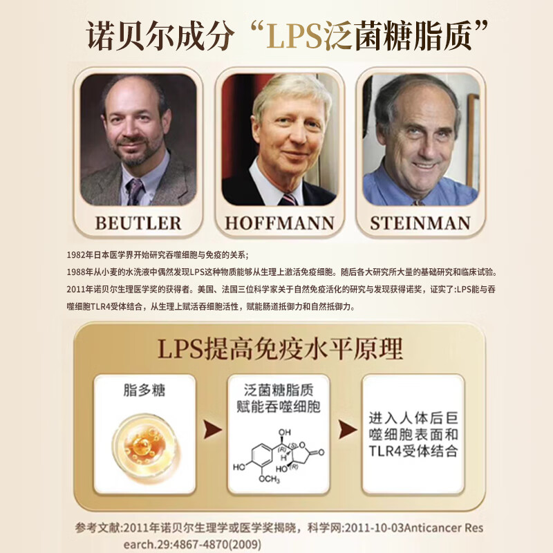 lifetoo稀有人参皂苷rh2rg3抗癌防肿瘤化疗患者养护中老年增强免疫力营养 3瓶【术后营养恢复】