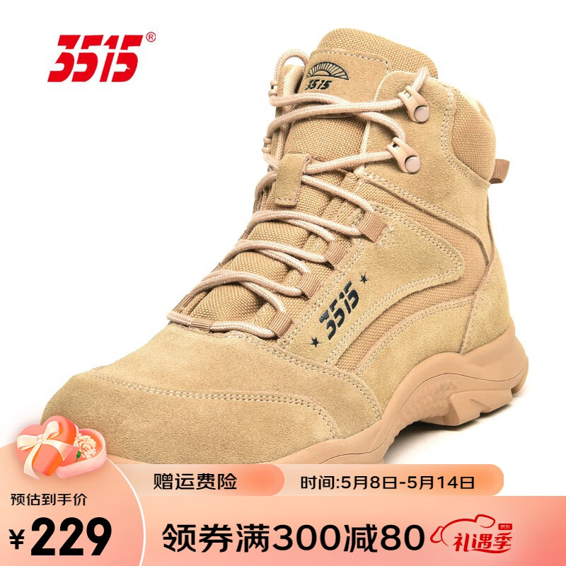 男靴的价格行情与趋势|男靴价格走势图