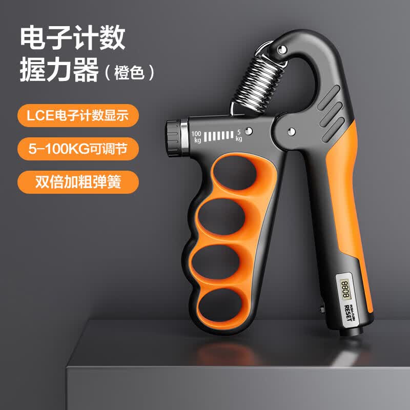 硅胶握力圈电子计数款握力器手臂力量健身器康复训练锻炼器五指握 橙色【电子计数】 京东折扣/优惠券