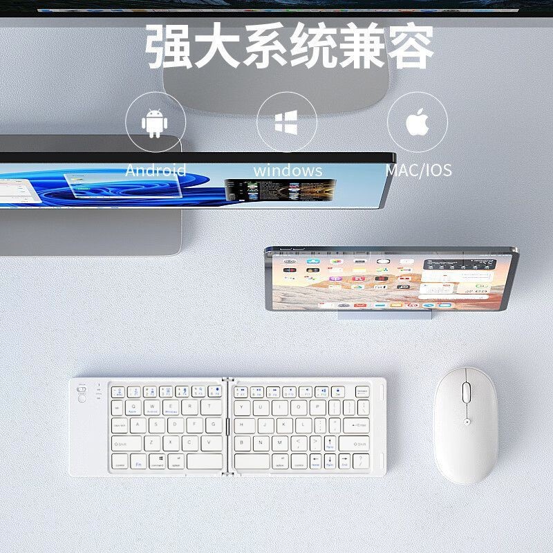 邦帛世折叠键盘无线蓝牙便携办公家用适用于平板手机笔记本台式电脑三系统通用静音小巧轻薄迷你键盘 无线蓝牙折叠键盘【皓月白】 67键
