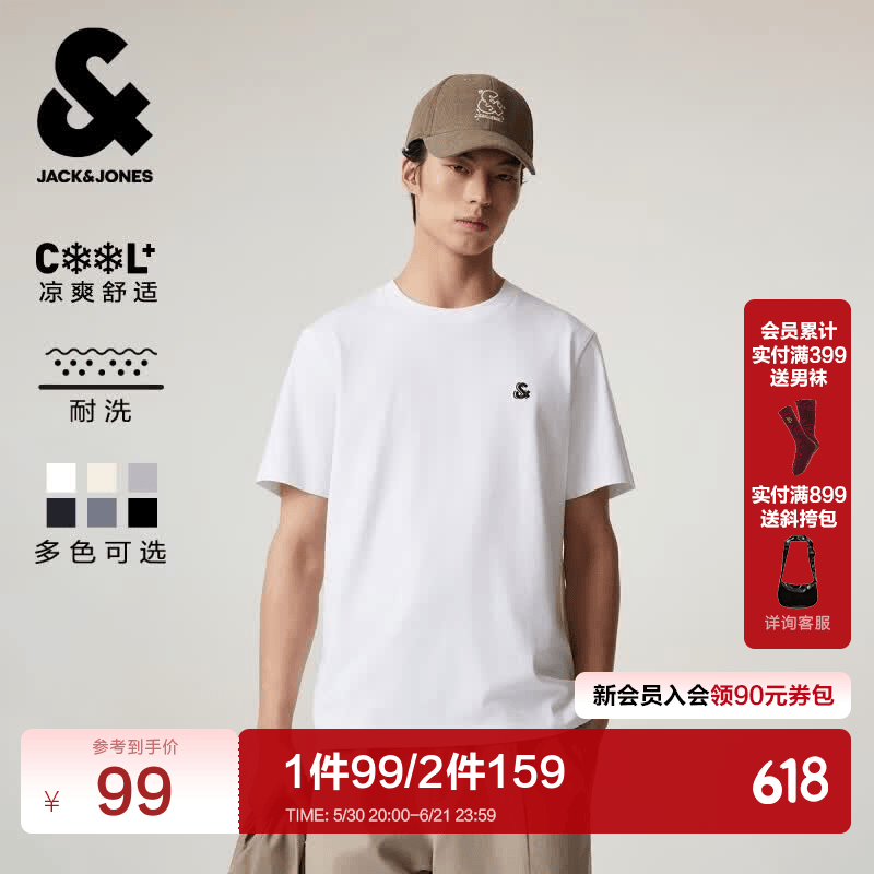 杰克·琼斯（JACK&amp;JONES）26年男装新款【凉感】短袖T恤男士简约纯色透气打底耐洗半袖 A06本白色 常规 M （175）