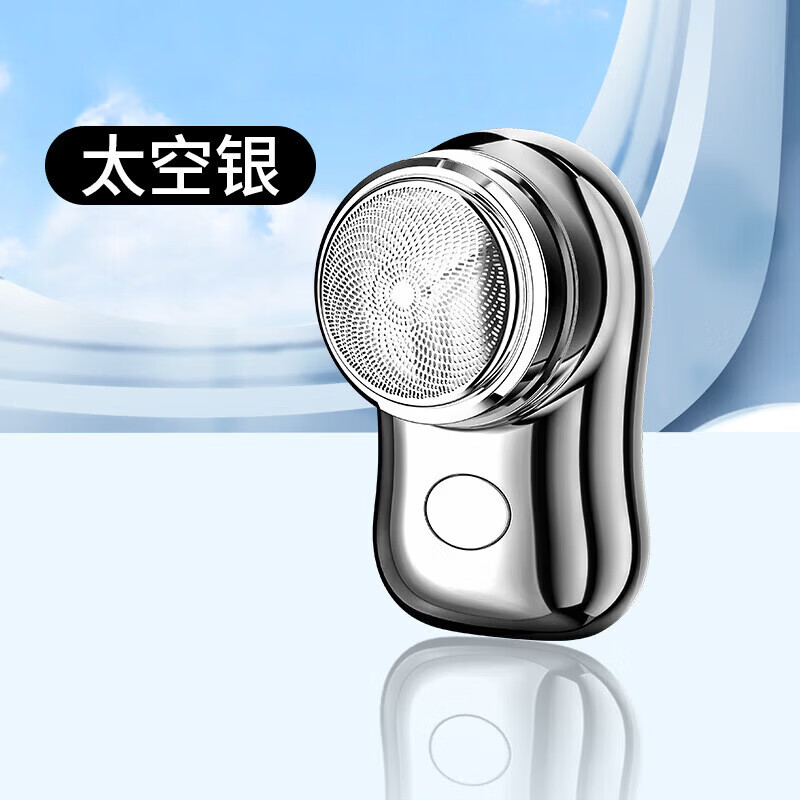 【厂家直发】双头超薄电动剃须刀充电式胡须刀便携迷你男士电动剃须刀 银色060-5