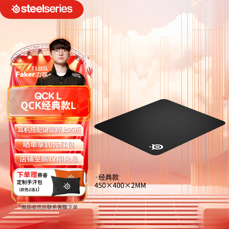 赛睿（SteelSeries） QCK Heavy系列加厚鼠标垫 游戏电竞大号桌垫 donk同款FPS吃鸡台式电脑鼠标垫 QCK-L【2mm厚】