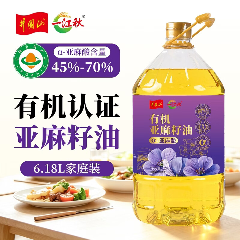 一江秋有机亚麻籽油6.18L 低温冷榨食用油 一级初榨 大瓶装