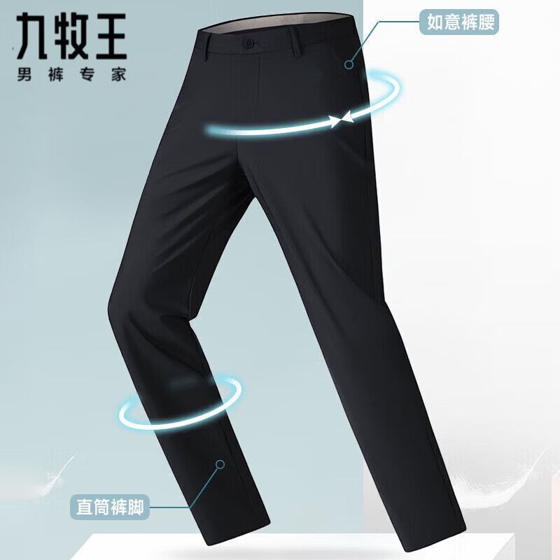 九牧王(JOEONE)官方旗舰2026年夏季新薄款冰丝弹力休闲裤男士直筒商务免烫西装裤 黑色 32