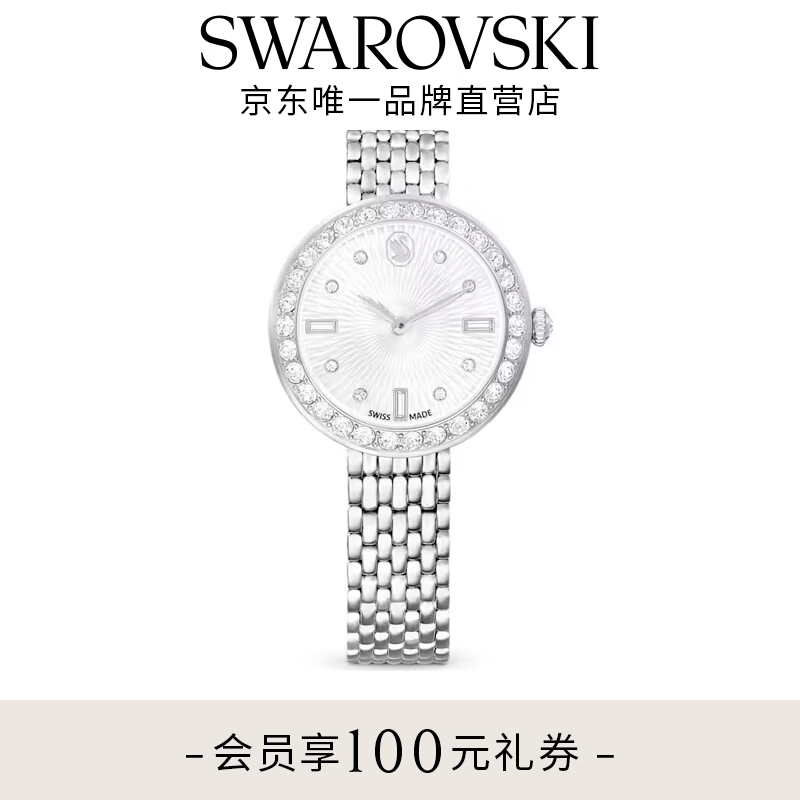 施华洛世奇【生日礼物】 certa 腕表轻奢小众百搭送女友送老婆女 银色 5673022