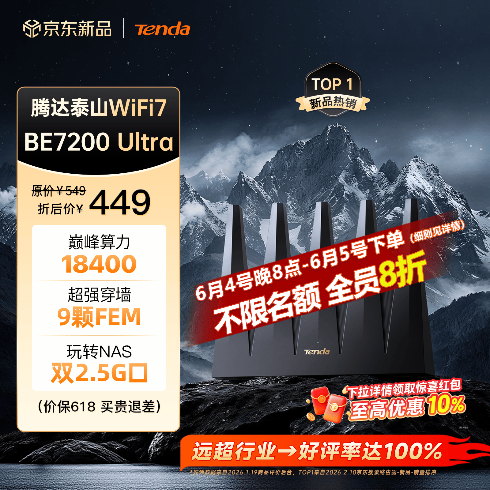 Tenda腾达路由器WiFi7【泰山BE7200 Ultra】千兆穿墙王信号放大器增强无线家用电竞立式BE12 Pro