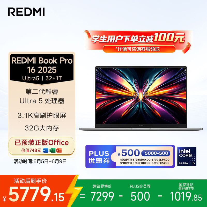 小米笔记本电脑 红米REDMI Book Pro 16 轻薄本 酷睿Ultra5 32G 1T 3.1K学生办公本