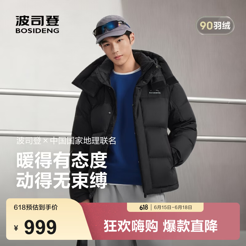 波司登（BOSIDENG）奥莱冬季羽绒服男女同款运动系列短款脱卸帽加厚学生面包服外套 黑色8056 L 170/92A 体重约120-130斤