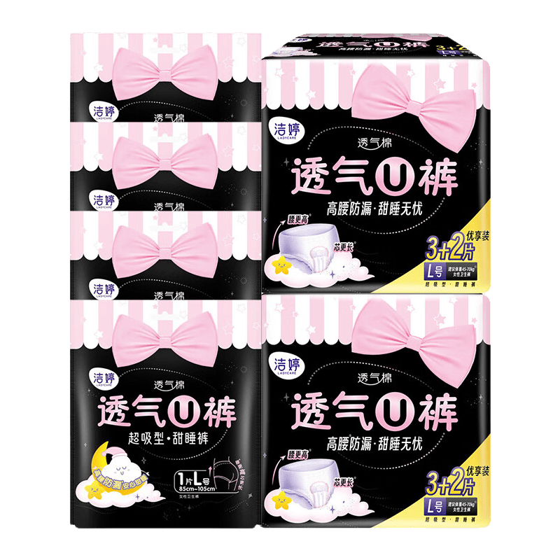 洁婷安心裤透气U裤安睡裤量大量多高腰防漏夜用裤型卫生巾 L 15条 100-140斤