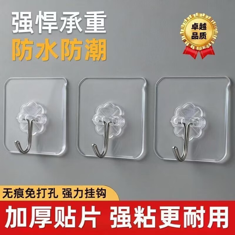 靠森（Kaooseen）挂钩强力粘胶墙壁贴墙上承重透明无痕挂钩门后粘钩免打孔钩子粘贴 透明挂钩10只活动