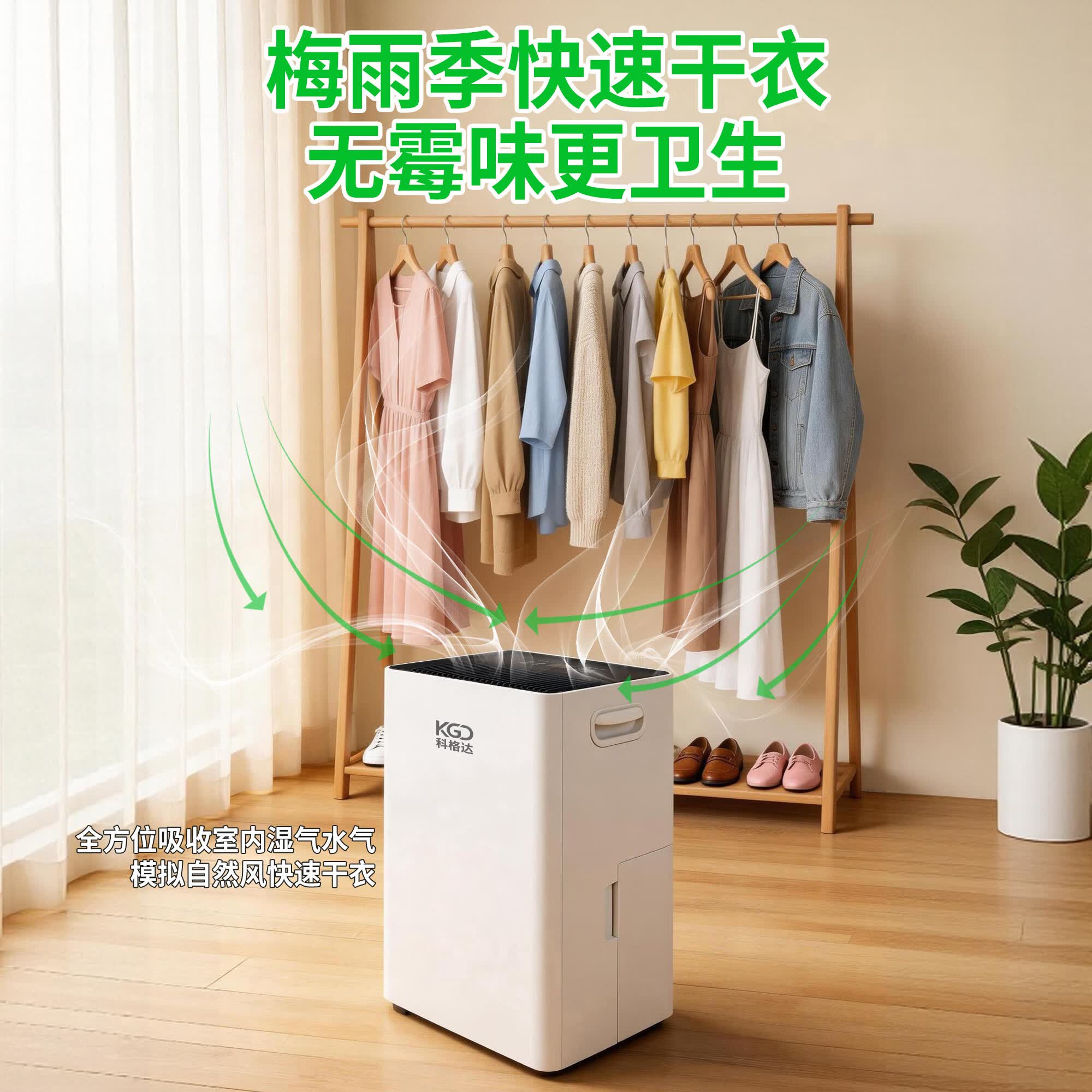 科格达除湿机/抽湿机 家用轻音吸湿器干衣净化抽湿器 回南天去湿防潮地下室干燥机 除湿净化除菌 12L/天 20-40㎡ 12GD/N7-DF3