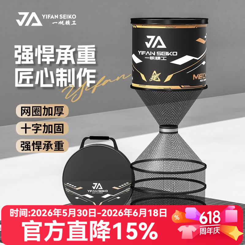 一帆精工新款渊戢鱼护圆形黑坑野钓专用钓鱼大物速干渔网网兜竞技 40cm 2.5m 【强悍承重】-送鱼护包