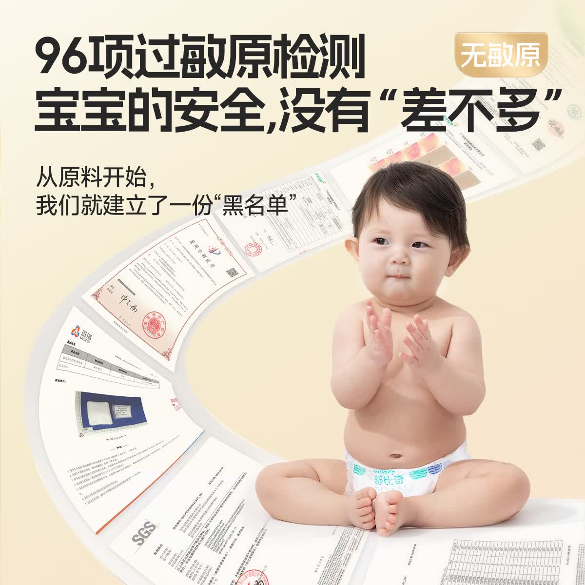舒比奇（Suitsky）【未检出甲酰胺】维EPro乳霜敏感肌纸尿裤婴儿尿不湿透气加量囤货 纸尿裤M码66片