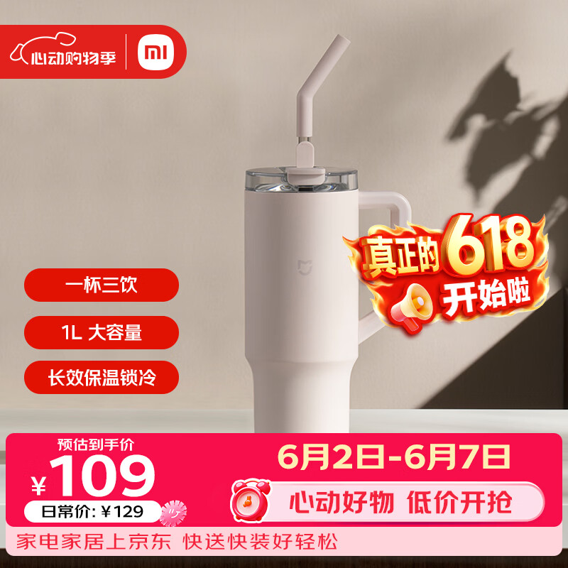 小米吸管保温杯 1L 樱花粉 316L 不锈钢学生大容量冰霸水杯
