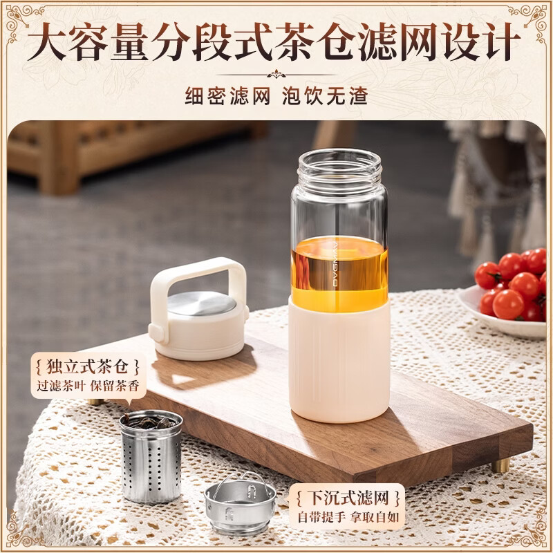 宝威玛(BVGMAV)保温水杯男女士便携式大容量烧水杯咖啡杯户外旅行出差烧水壶杯子 0.48L 【茶水分离】提手玻璃杯