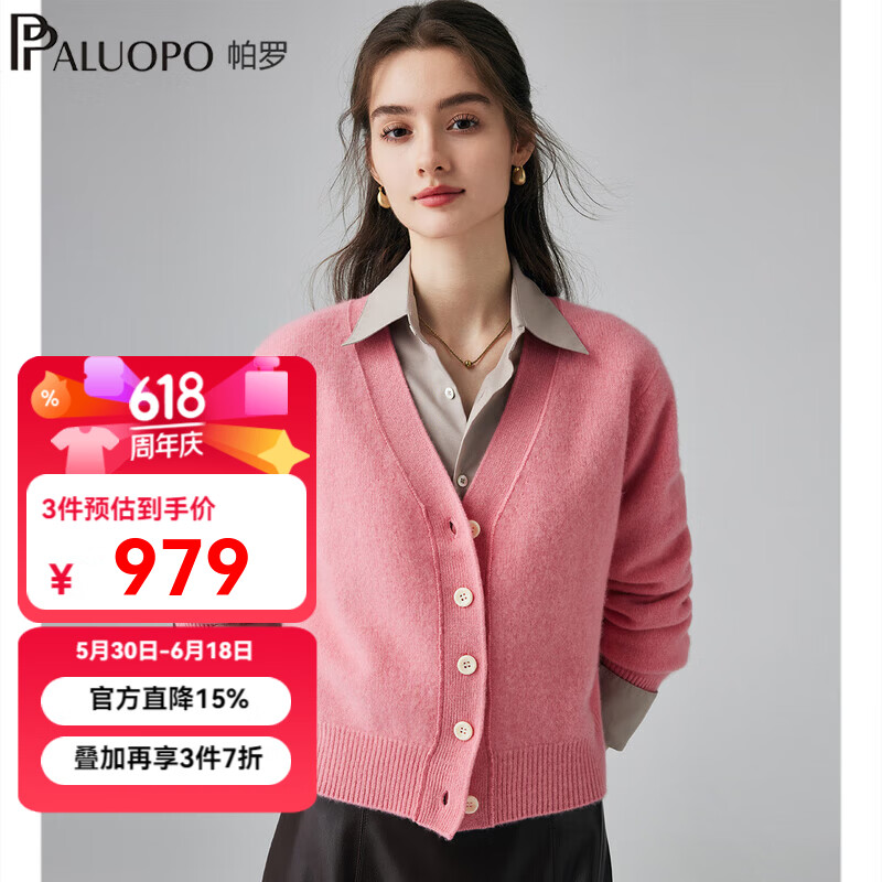 帕罗（PALUOPO）秋冬强缩洗100%纯山羊绒衫开衫v领针织外搭厚款保暖毛衣女装 洋粉 S 155/95