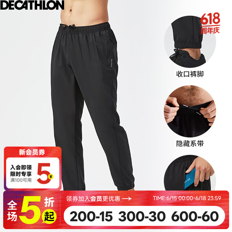 迪卡侬（DECATHLON）阔腿裤男训练休闲显瘦透气裤速干凉感吸湿宽松健身跑步运动长裤 透气款-黑色(拉链) L