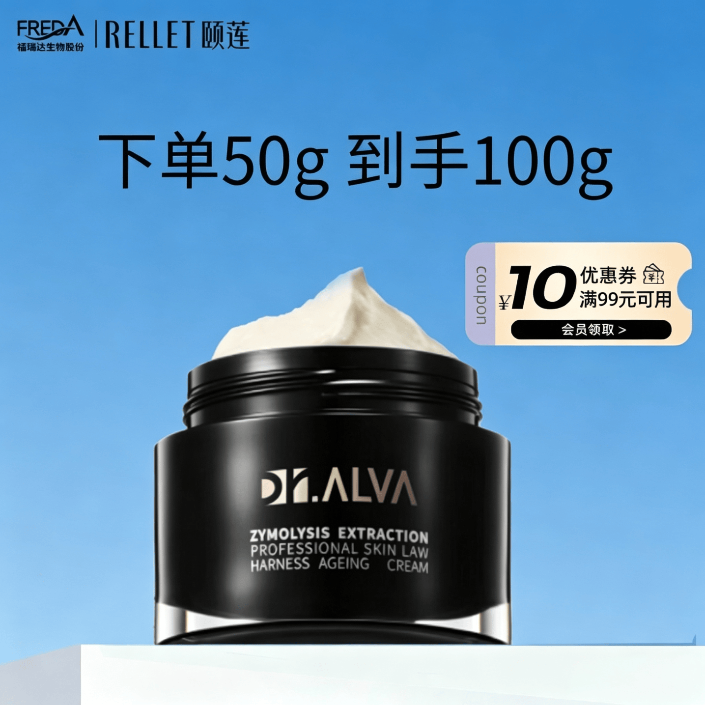 瑷尔博士酵萃精研肌律御时面霜 补水保湿闪充面霜