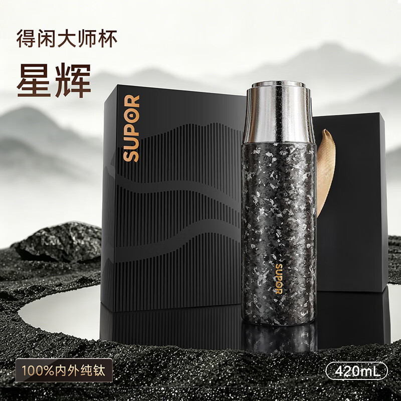 苏泊尔纯钛保温杯商务高档水杯茶水分离茶杯焖泡便携车载礼物 【星辉】纯钛抑菌保温杯420ml