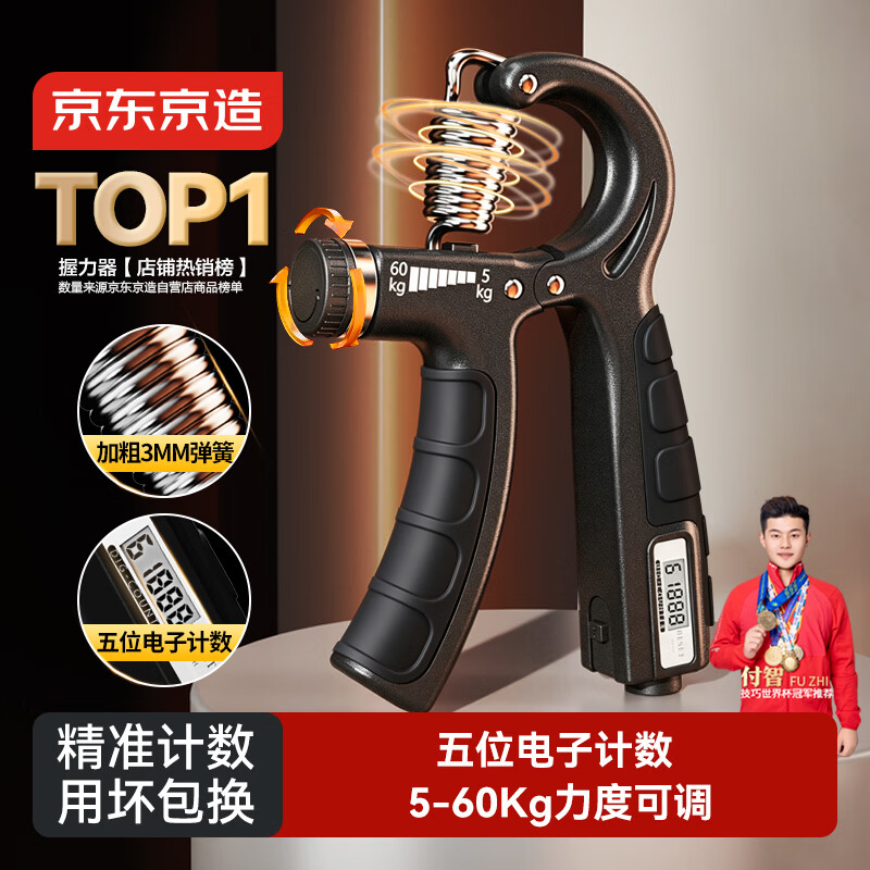 京东京造 计数握力器 练臂力训练 可调节手指康复锻炼 健身器材家用5-60KG